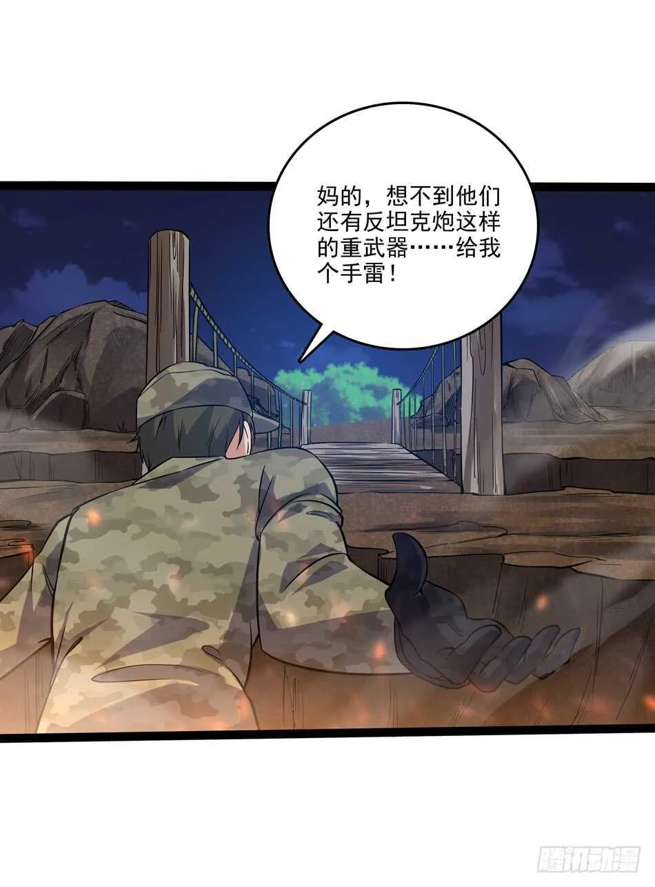 101 陷阱 第41页