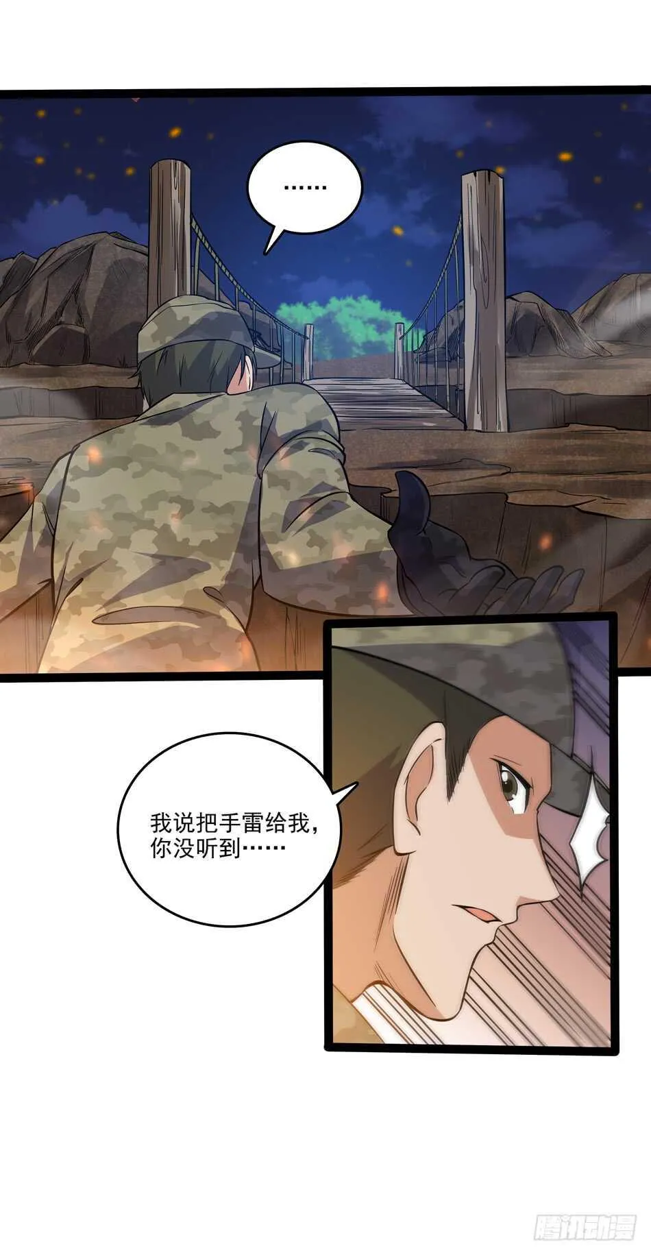 101 陷阱 第42页
