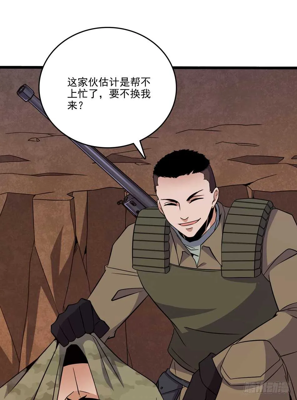 102 救援 第2页