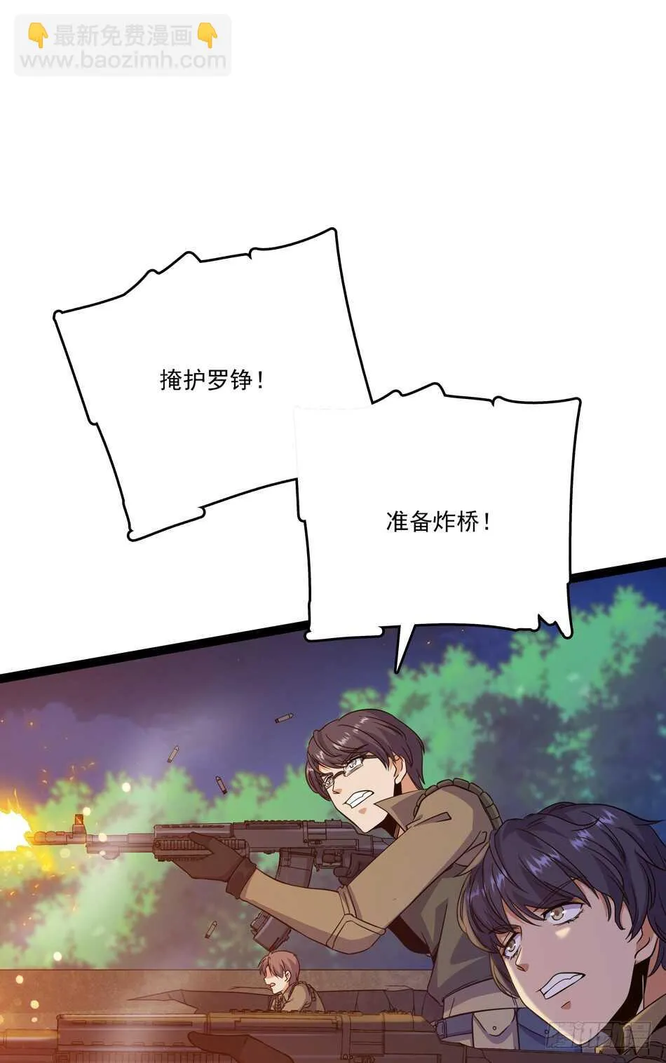 102 救援 第6页