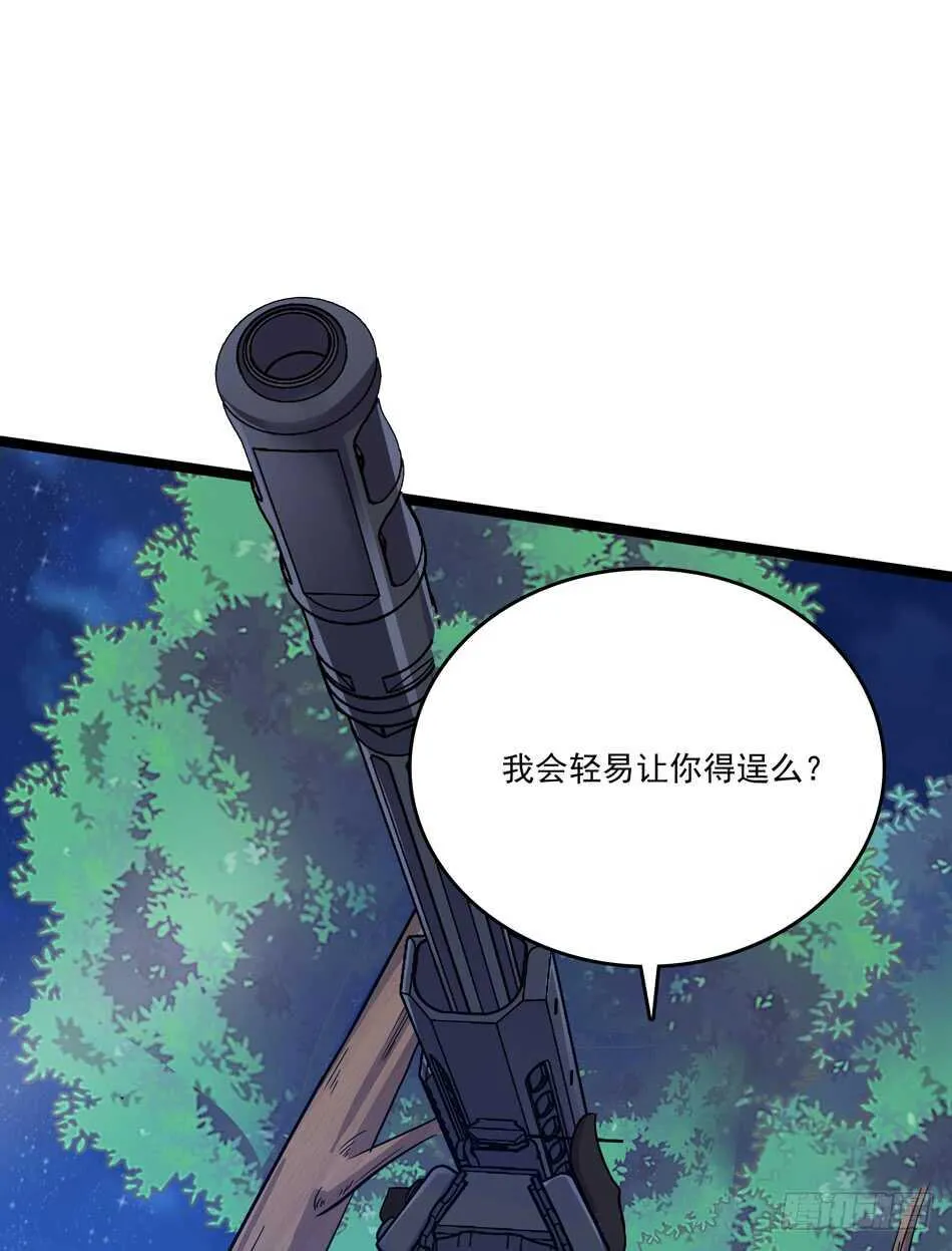 102 救援 第21页