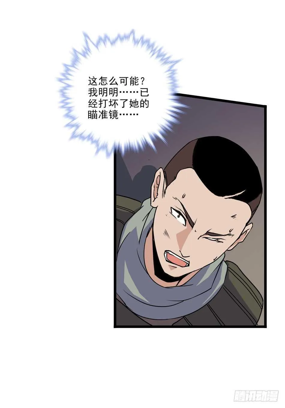 102 救援 第25页