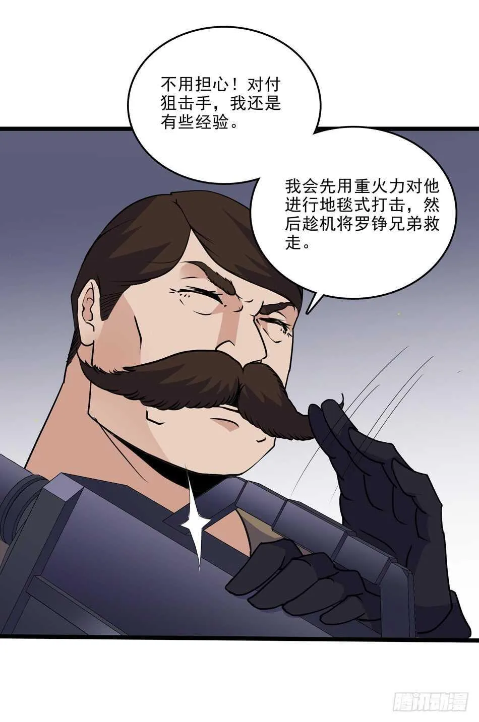 102 救援 第30页