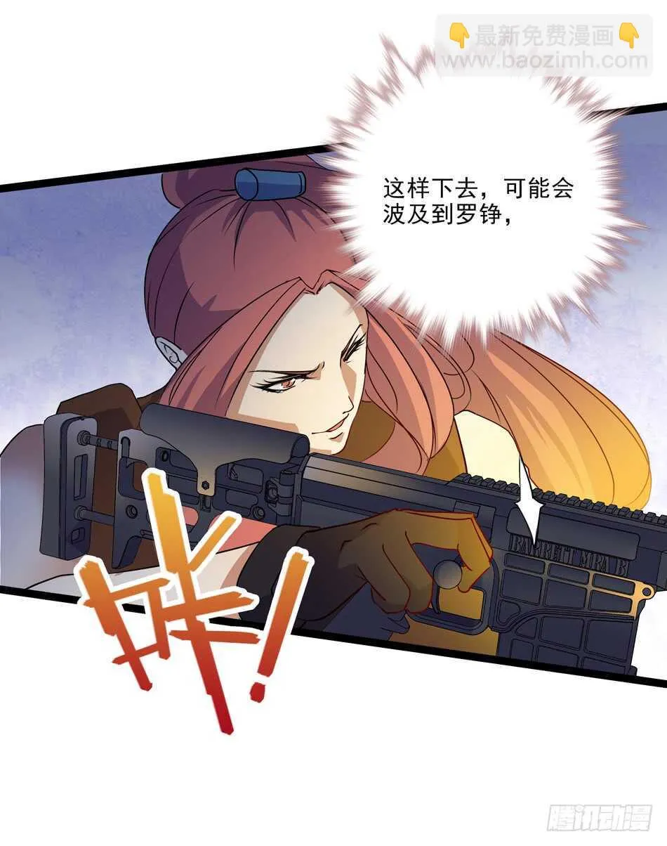 102 救援 第48页