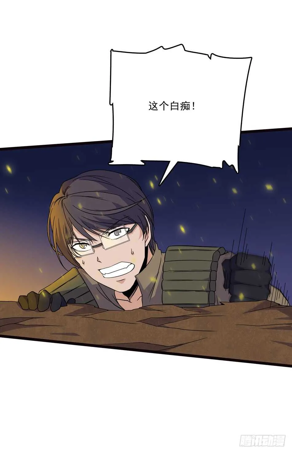 103 罗铮的答案 第12页
