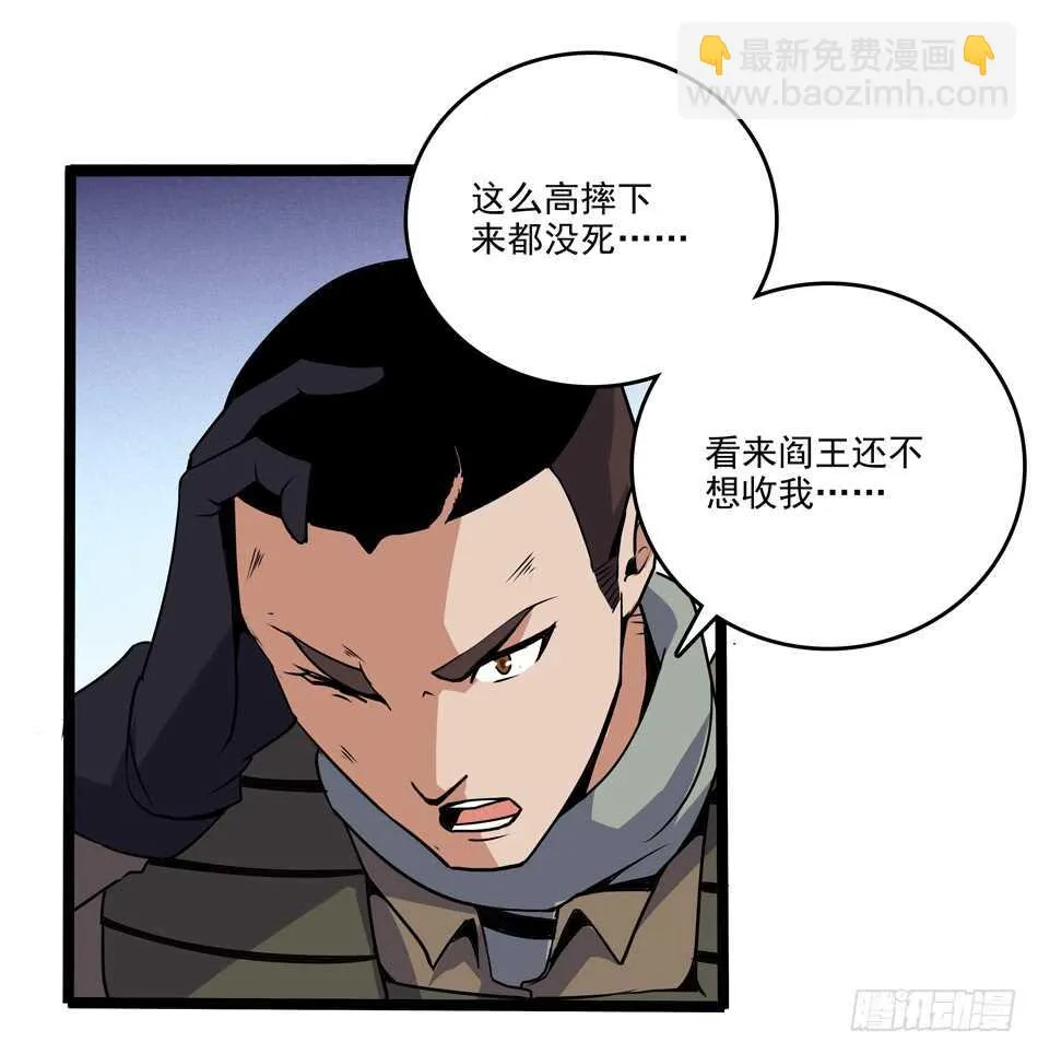 104 躲避搜寻 第12页