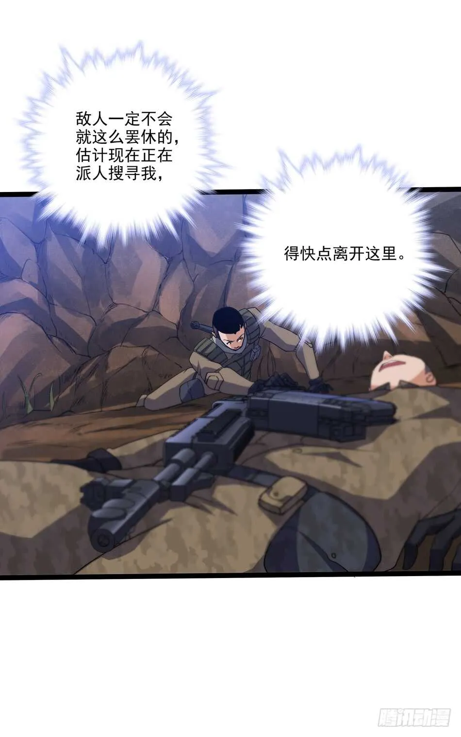 104 躲避搜寻 第16页