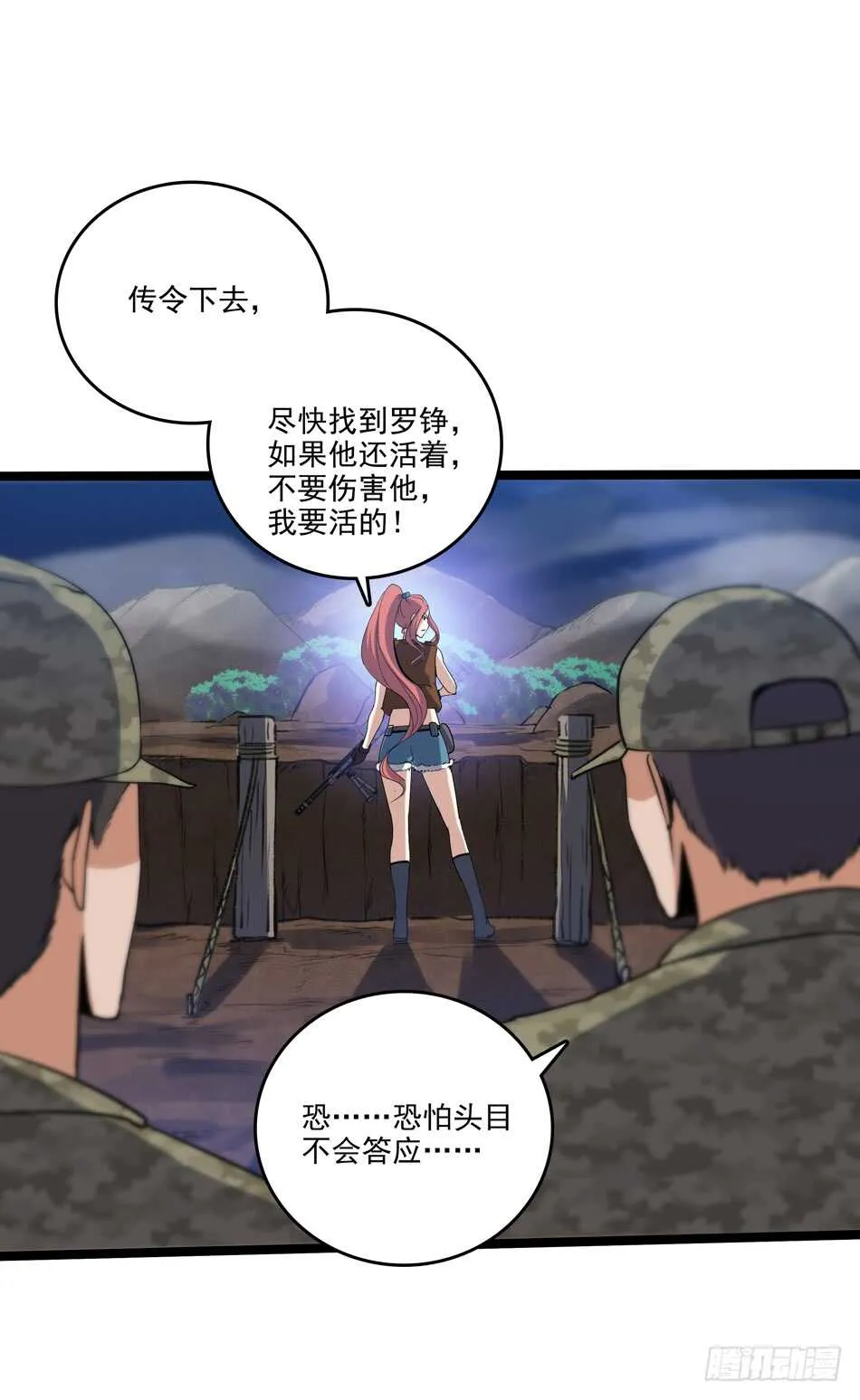 104 躲避搜寻 第18页