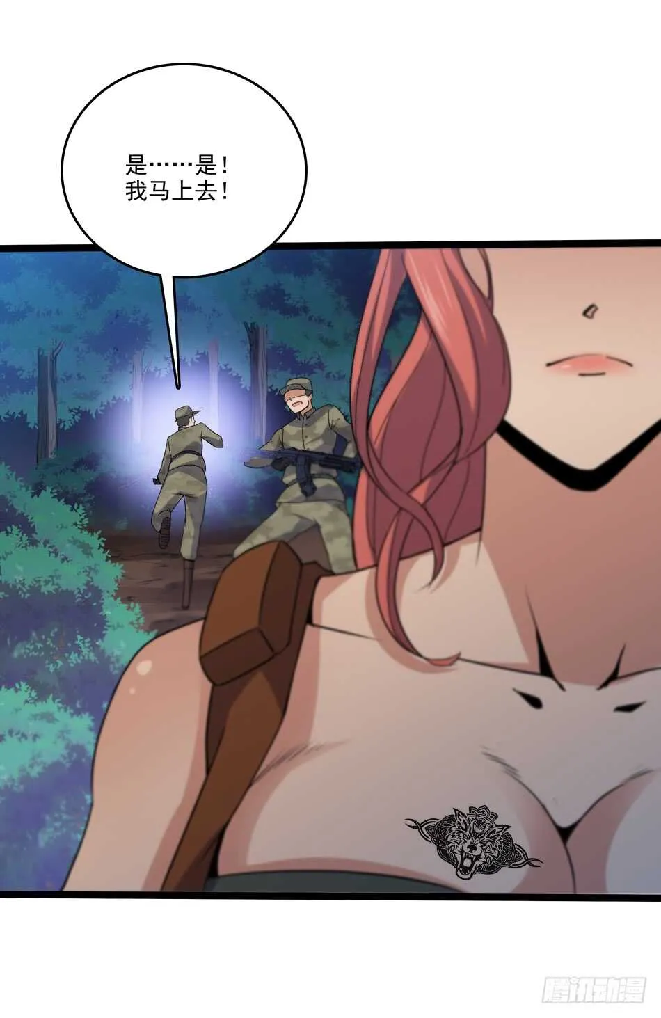 104 躲避搜寻 第20页