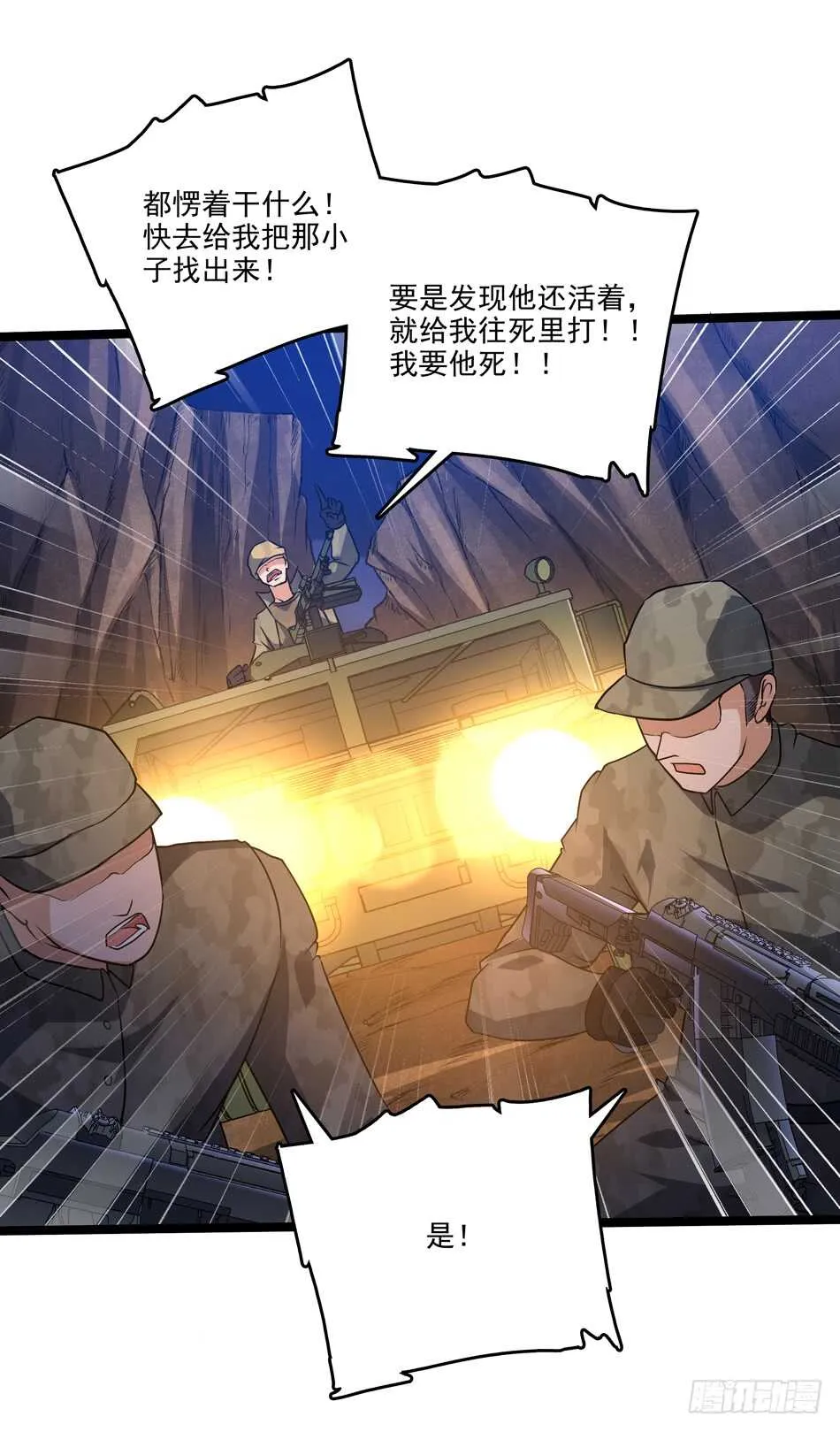104 躲避搜寻 第23页