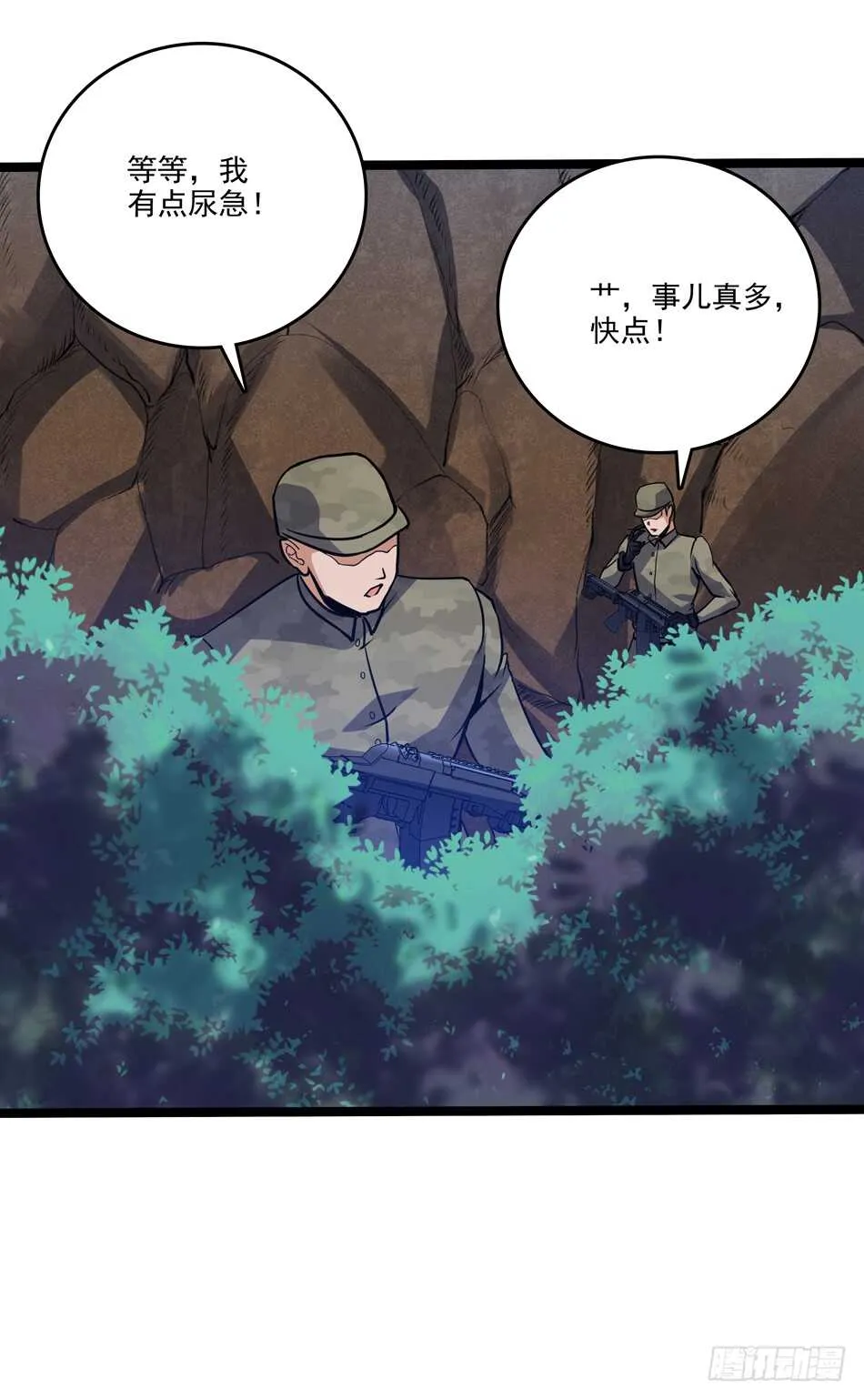 104 躲避搜寻 第29页