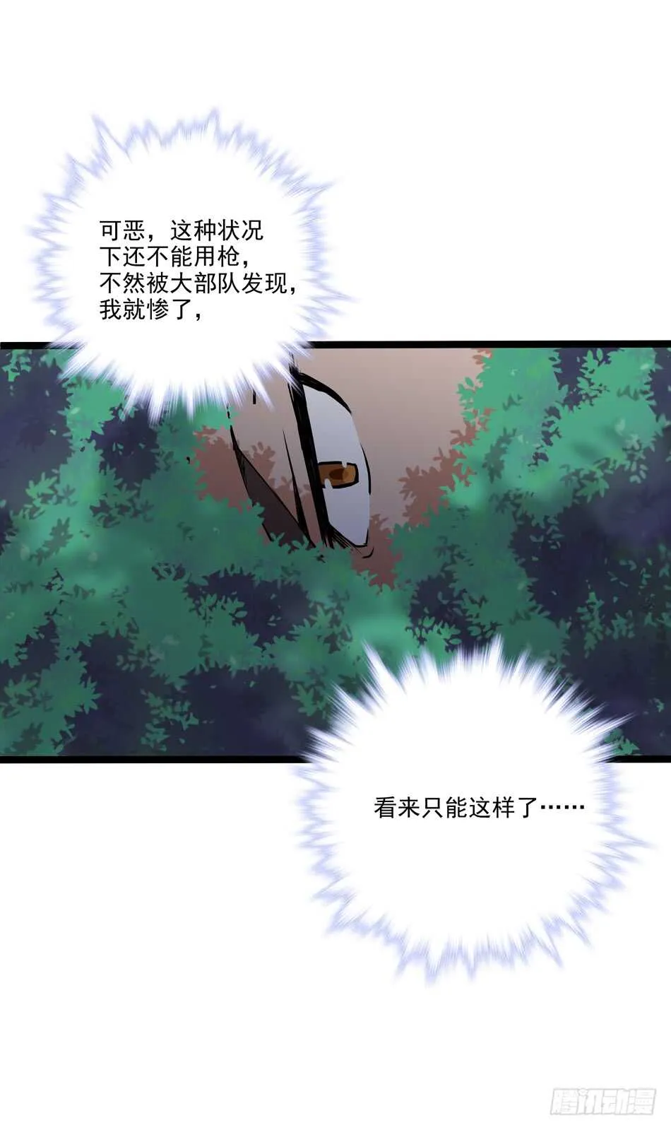 104 躲避搜寻 第31页
