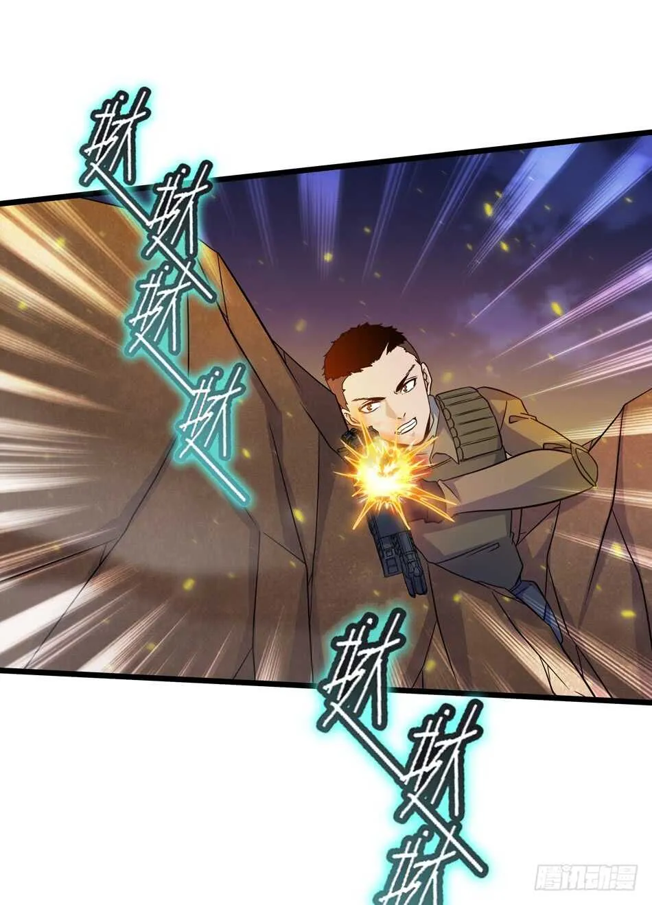 105 遭遇 第26页
