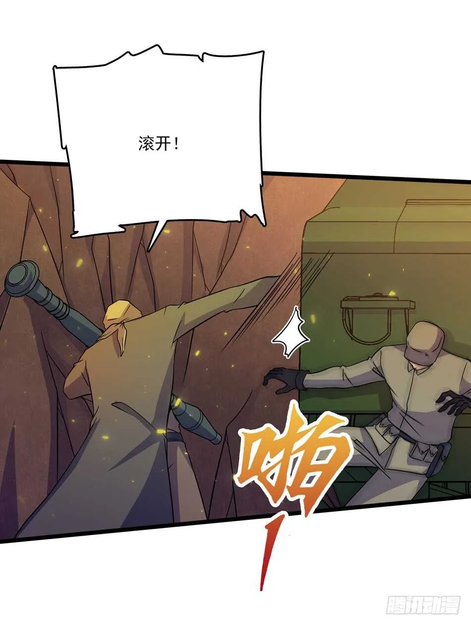 105 遭遇 第32页