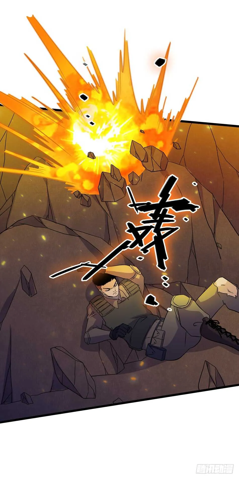 105 遭遇 第35页