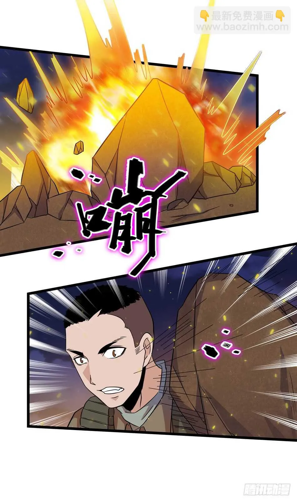 105 遭遇 第36页