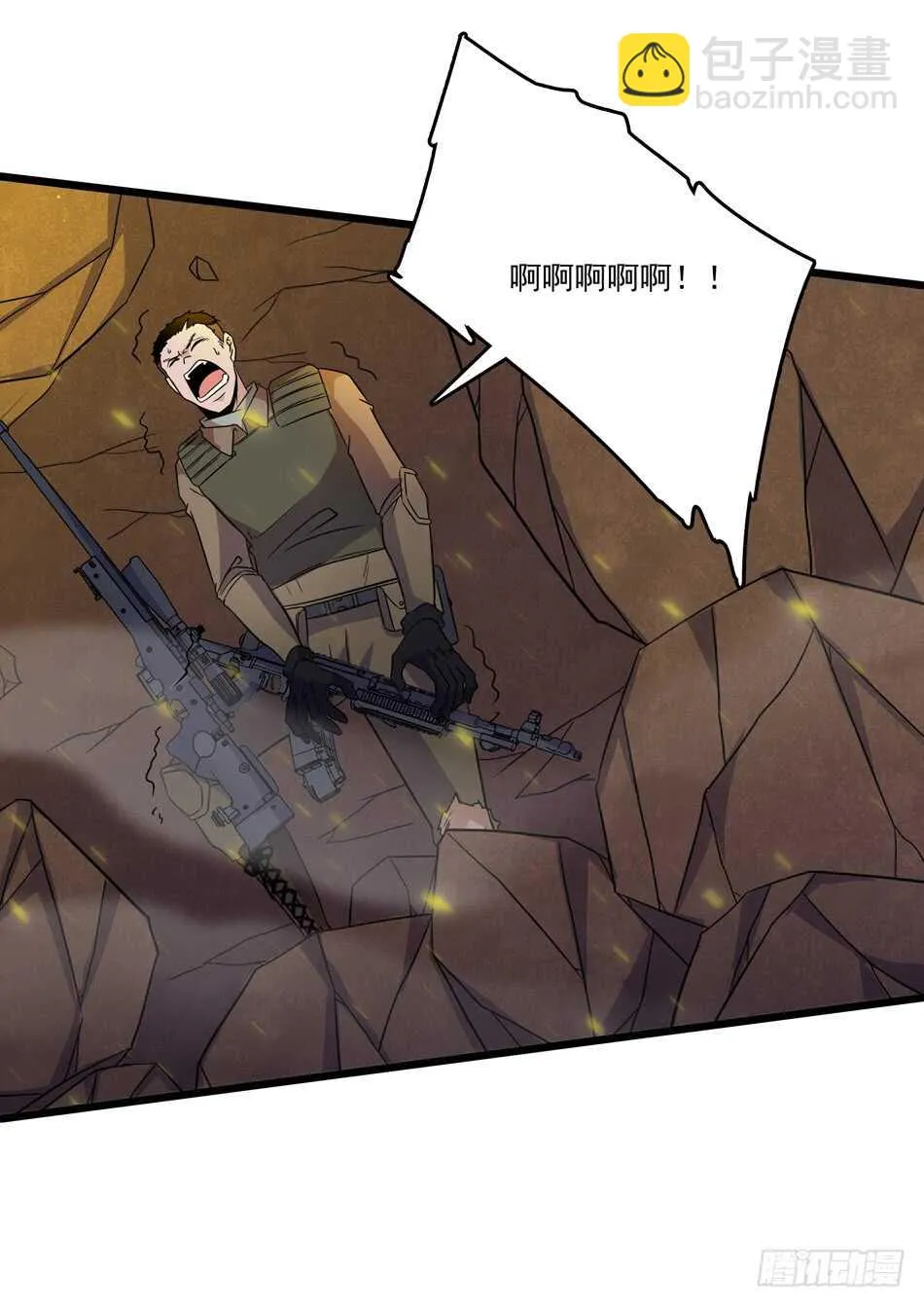 105 遭遇 第39页
