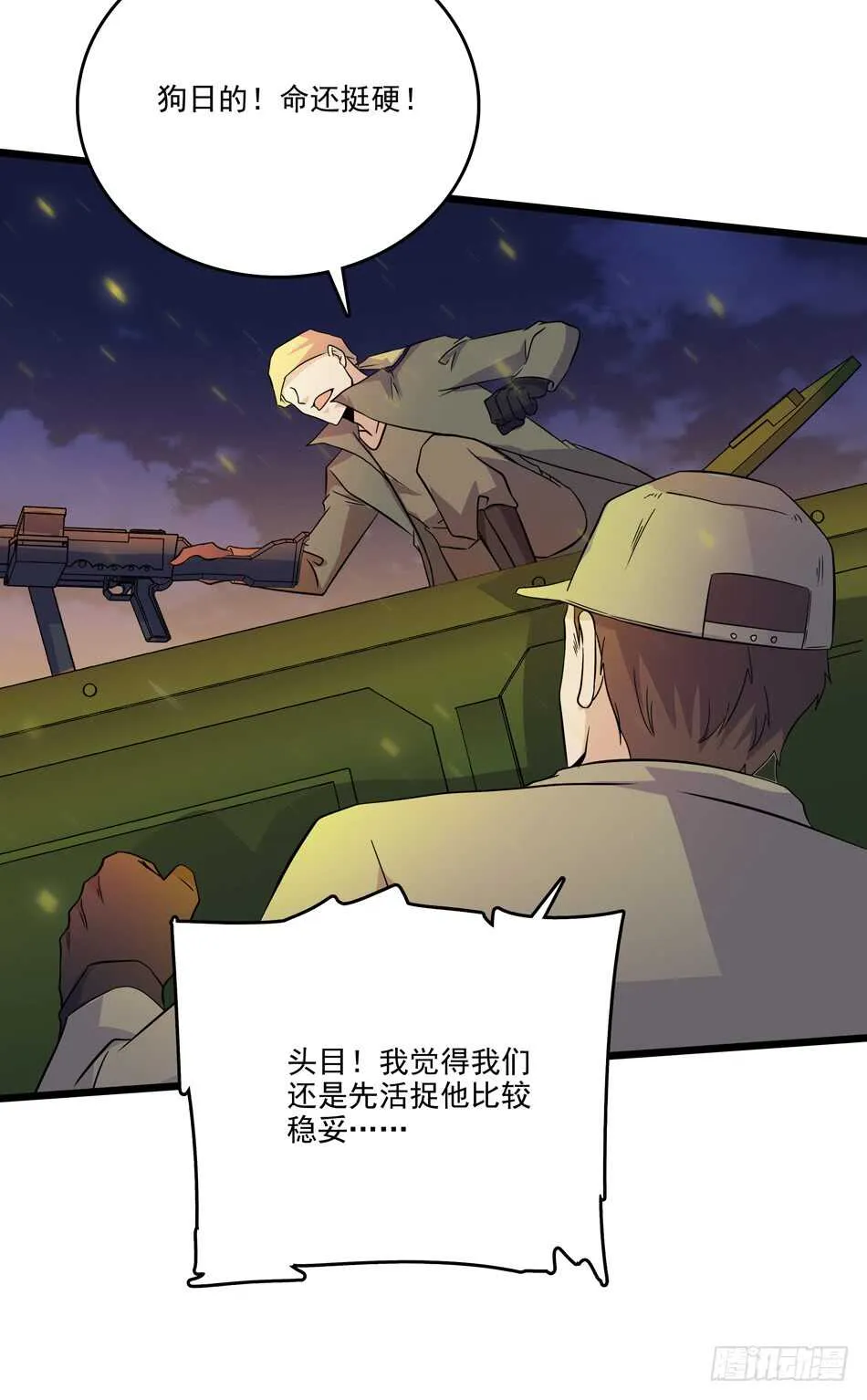 106 狙击的精髓 第3页