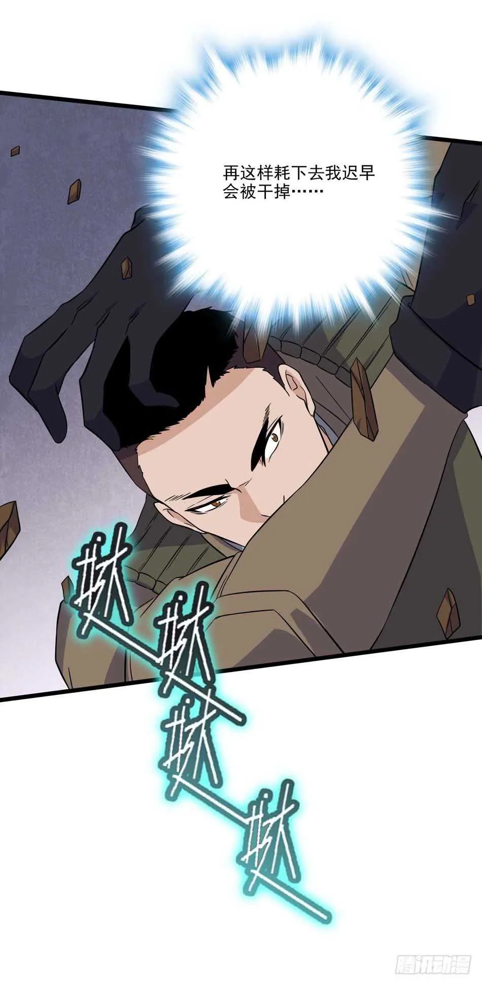 106 狙击的精髓 第7页