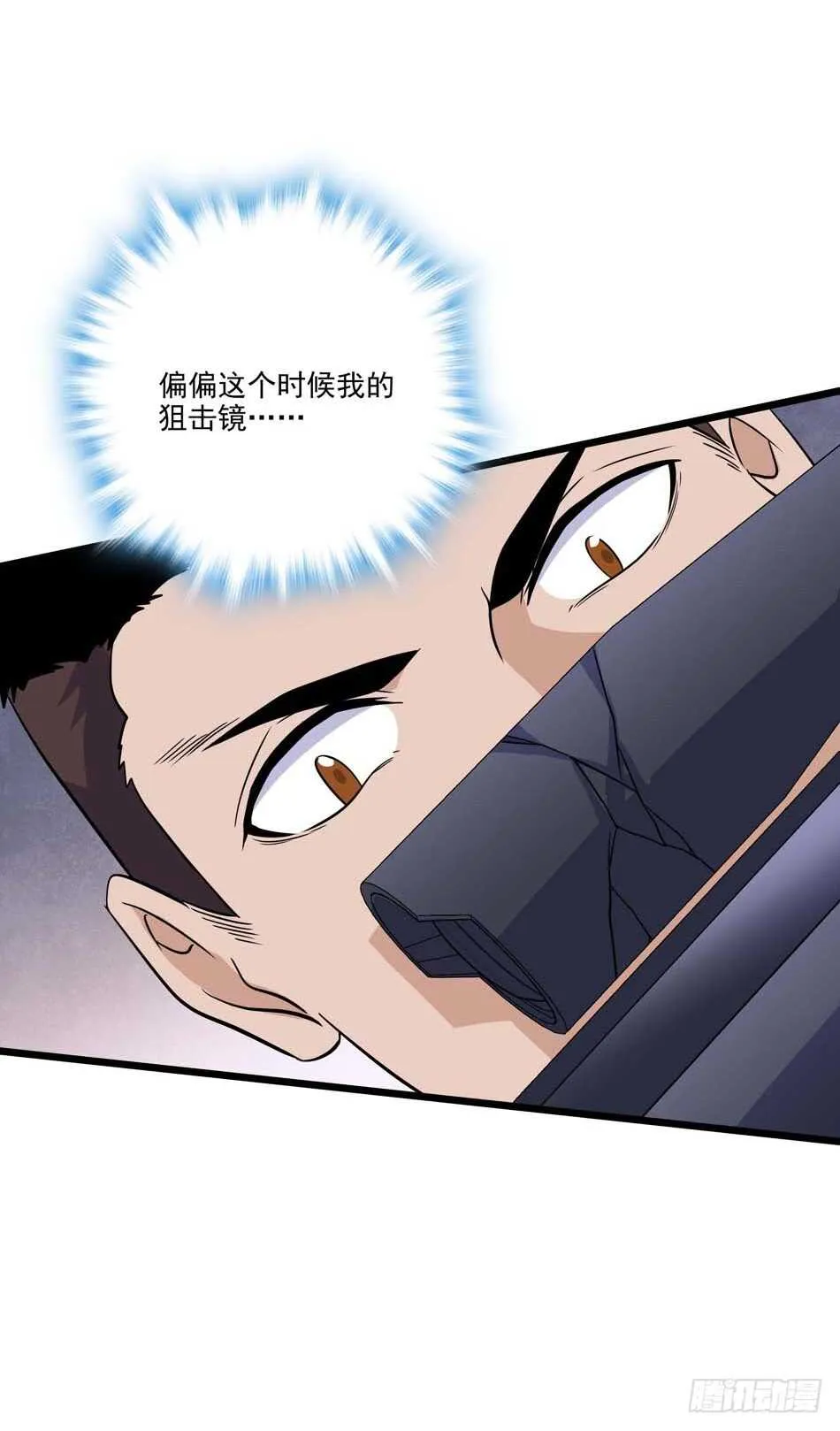 106 狙击的精髓 第9页