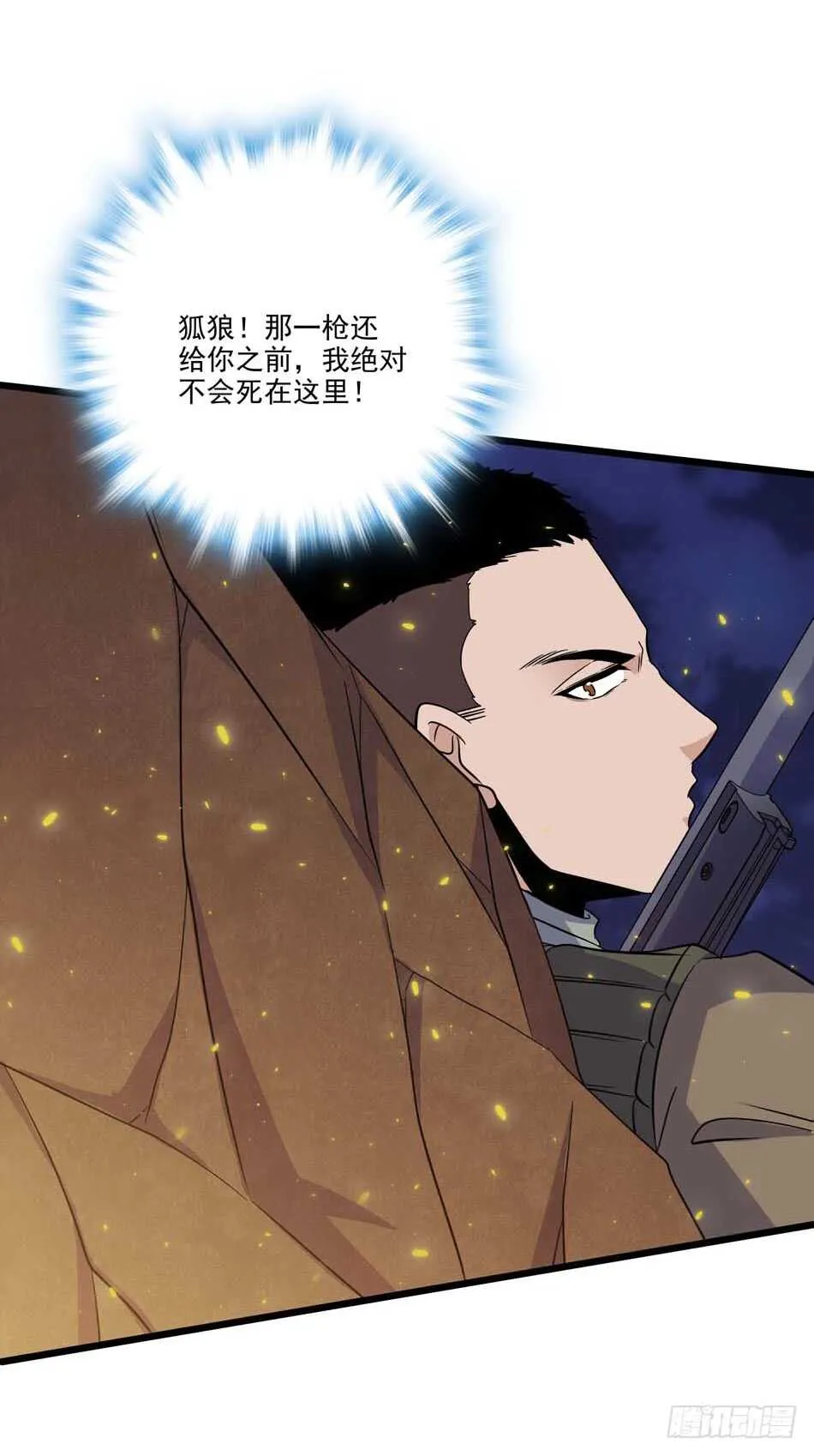 106 狙击的精髓 第14页