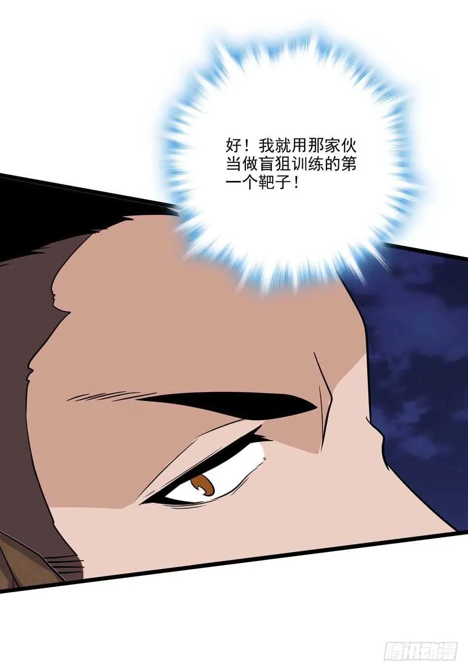 106 狙击的精髓 第15页