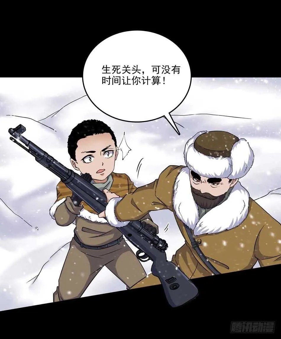 106 狙击的精髓 第27页