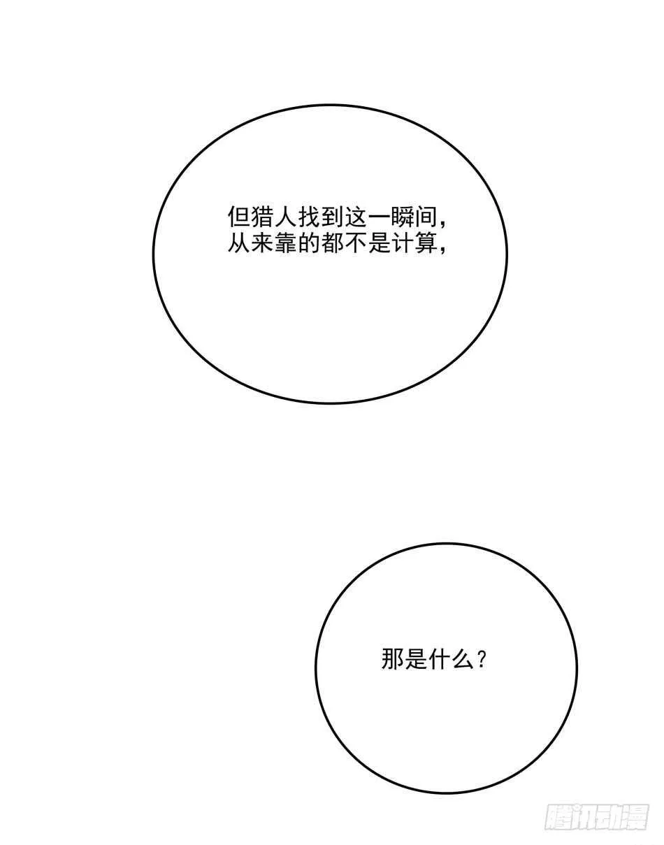 106 狙击的精髓 第35页