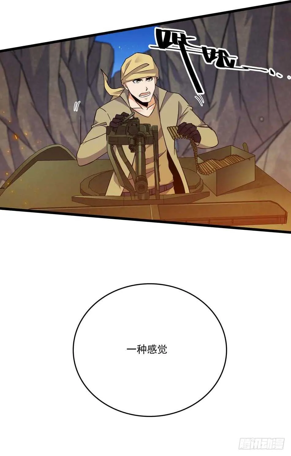 106 狙击的精髓 第36页