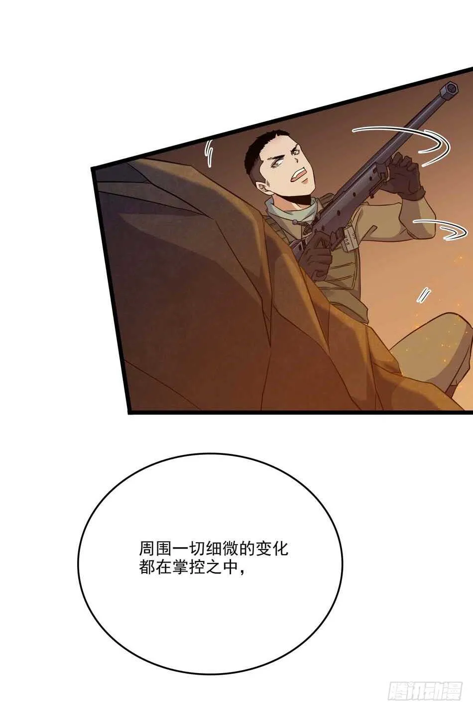 106 狙击的精髓 第39页