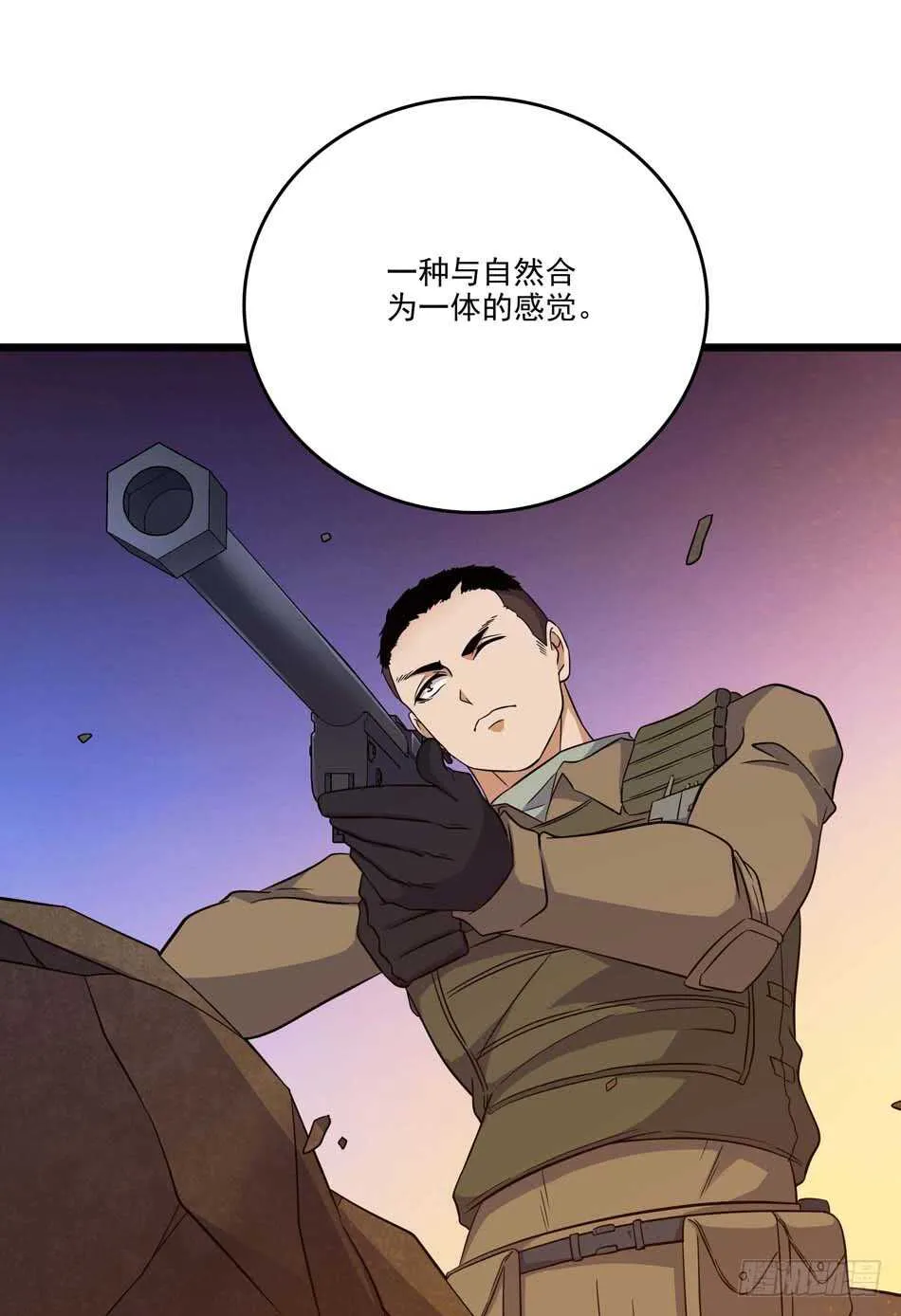 106 狙击的精髓 第41页