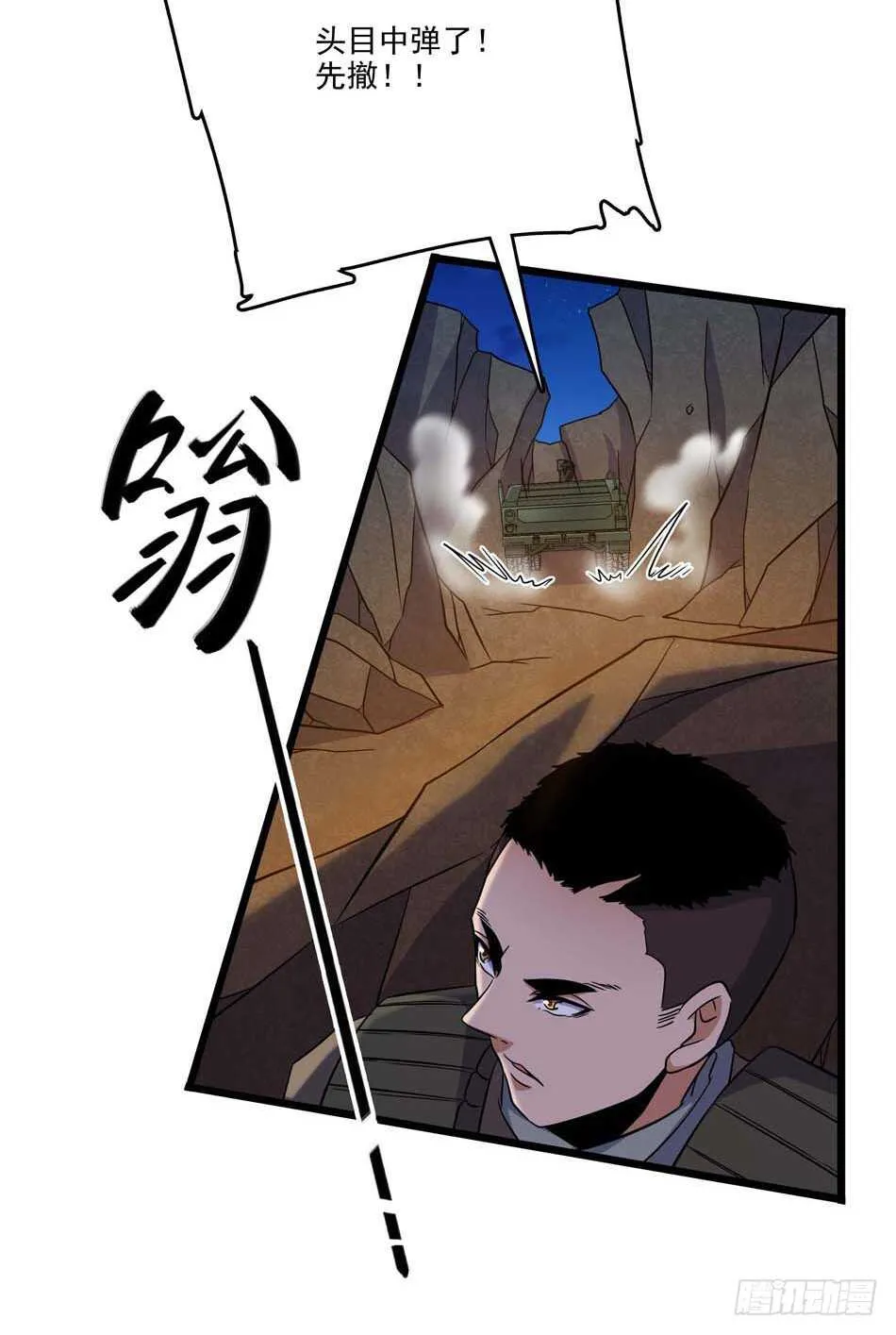 107 宿敌 第4页