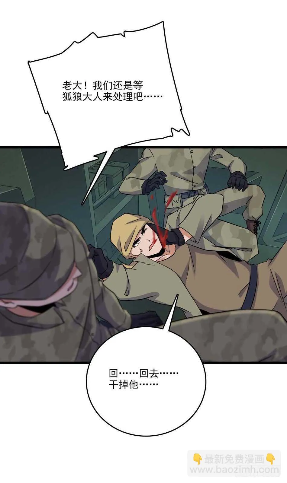 107 宿敌 第5页