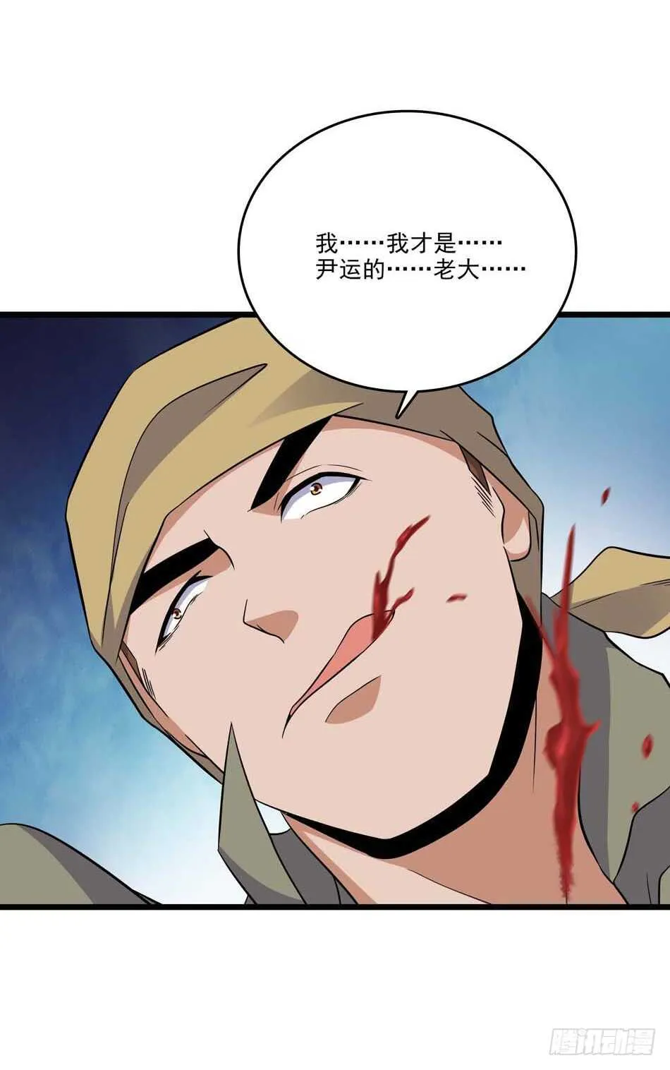 107 宿敌 第6页