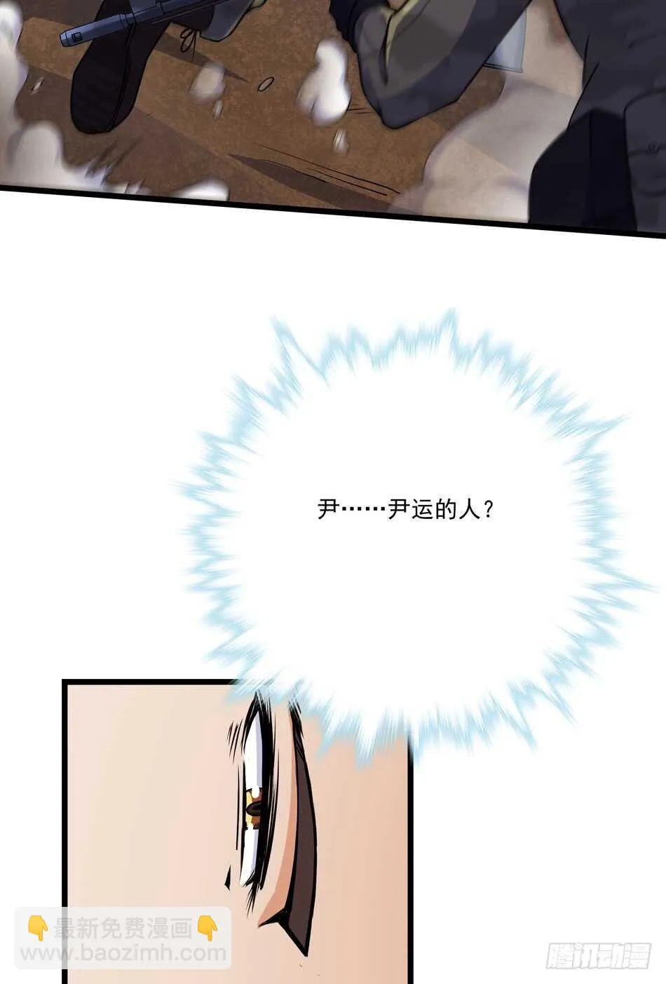 107 宿敌 第23页
