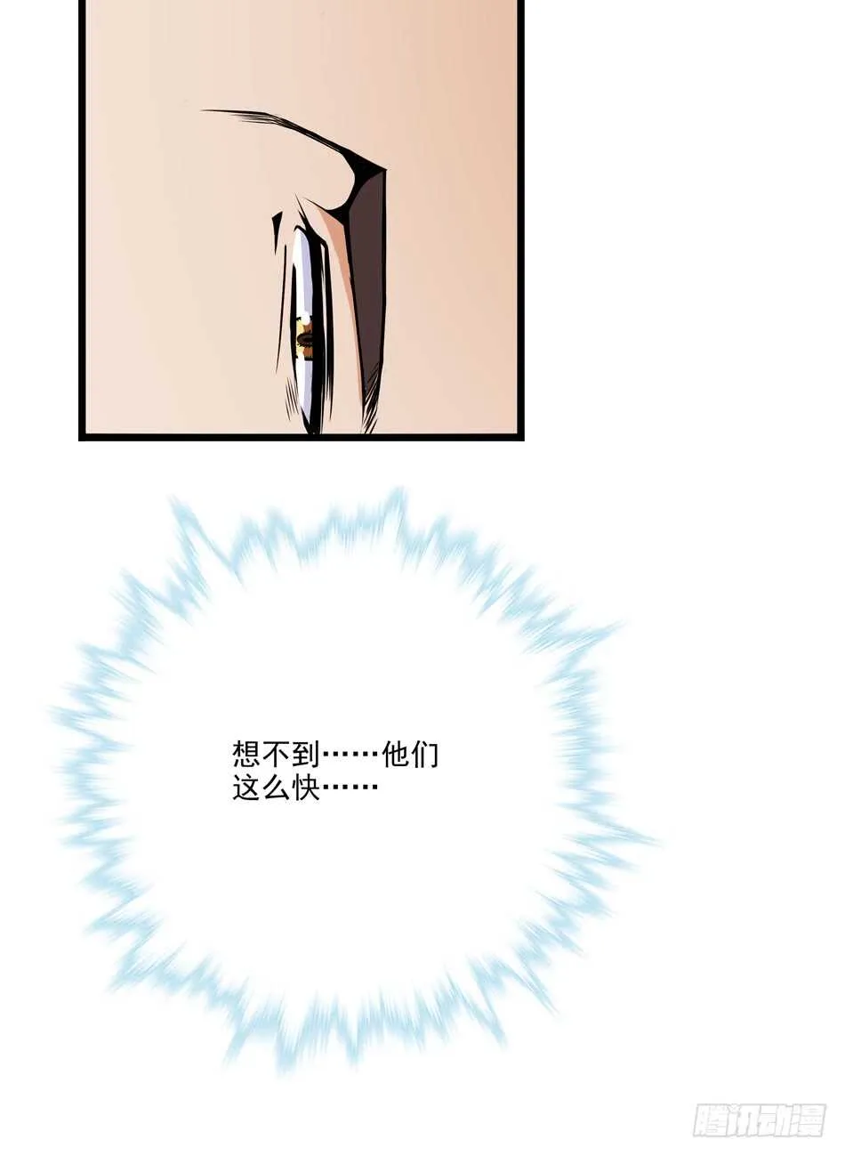 107 宿敌 第24页