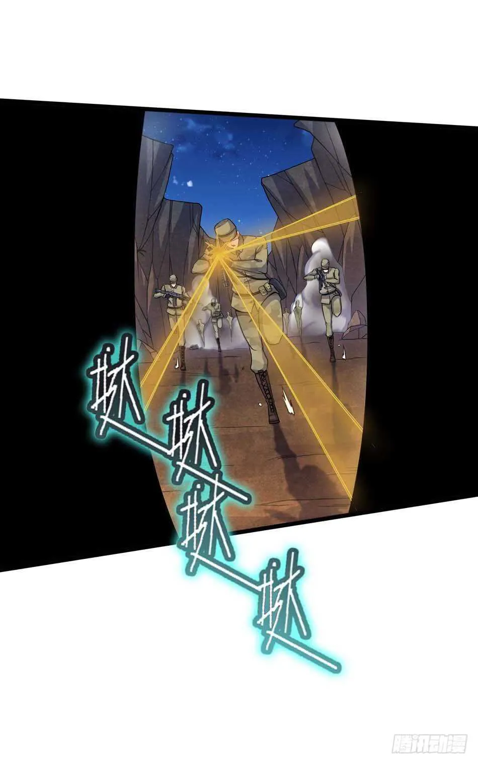107 宿敌 第25页