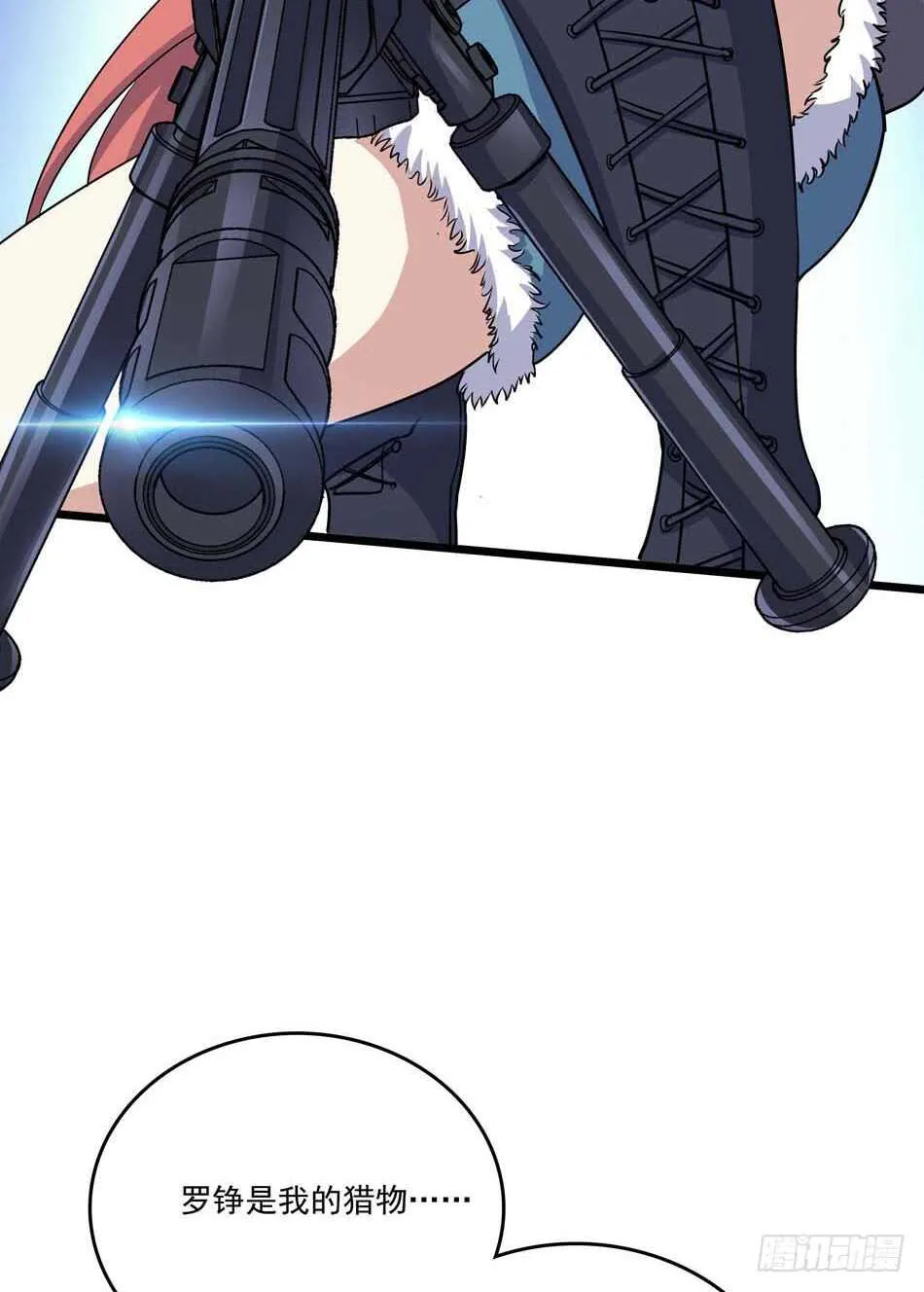 107 宿敌 第33页