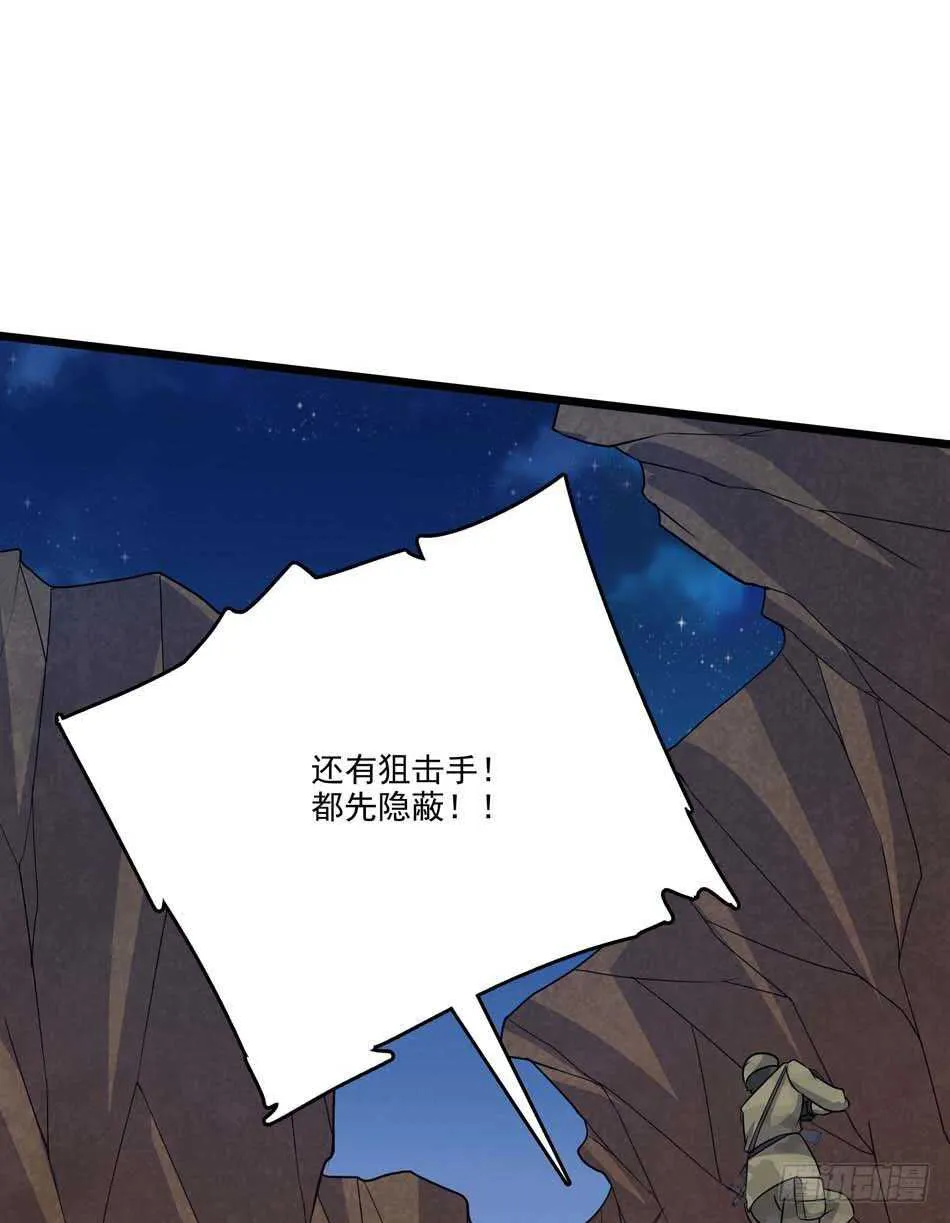 107 宿敌 第35页