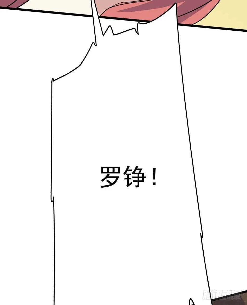 107 宿敌 第38页
