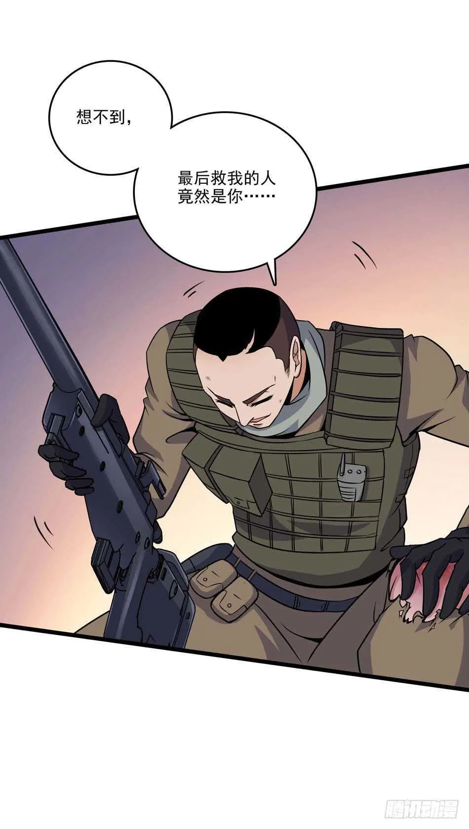 107 宿敌 第43页