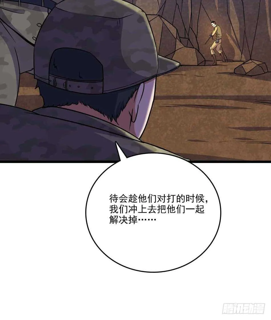 108 圈套 第3页