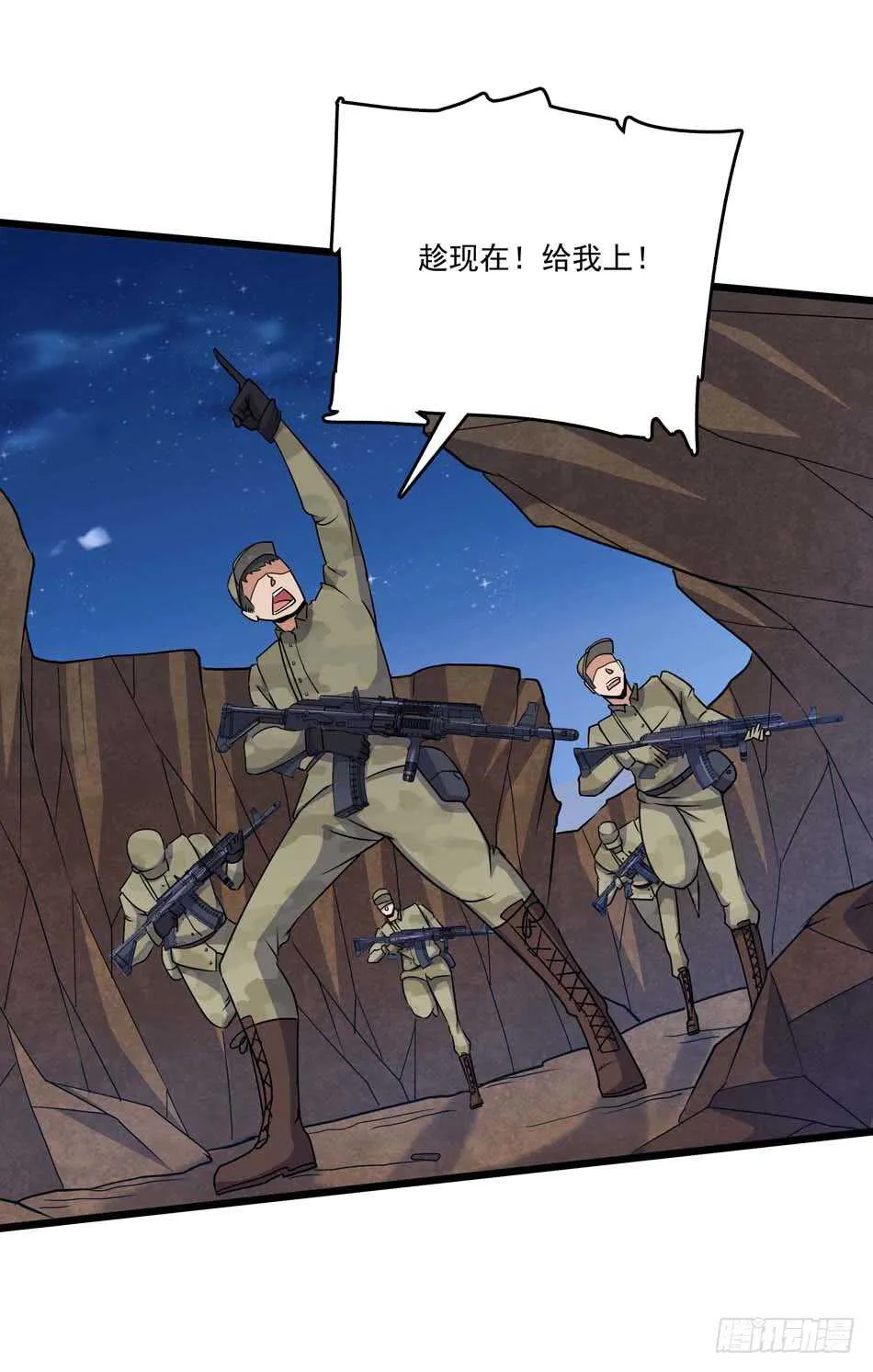 108 圈套 第7页