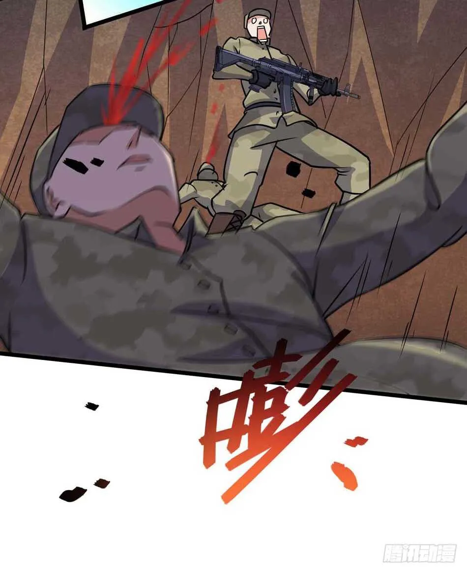 108 圈套 第14页