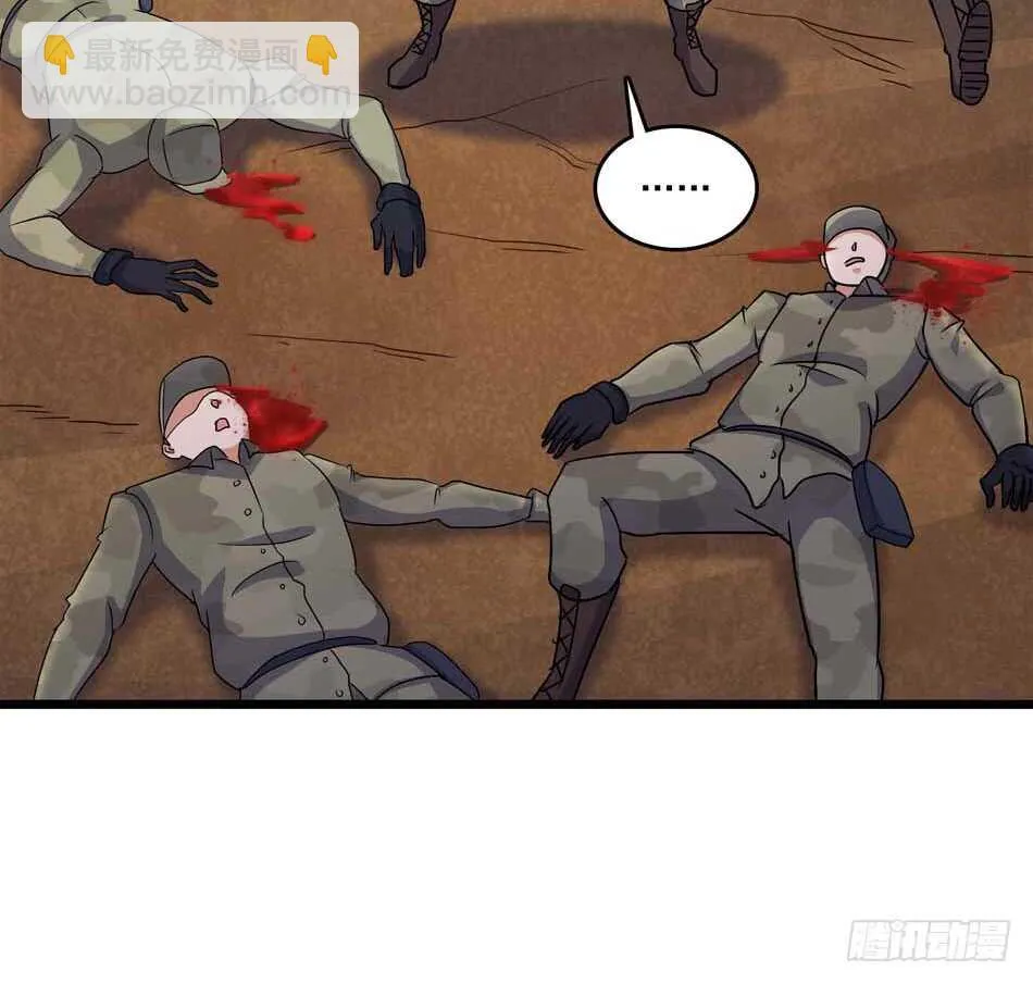 108 圈套 第18页