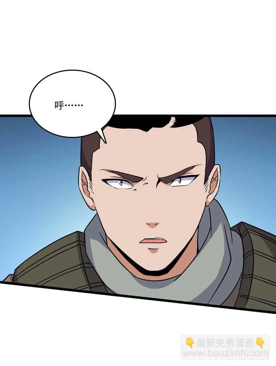 108 圈套 第21页