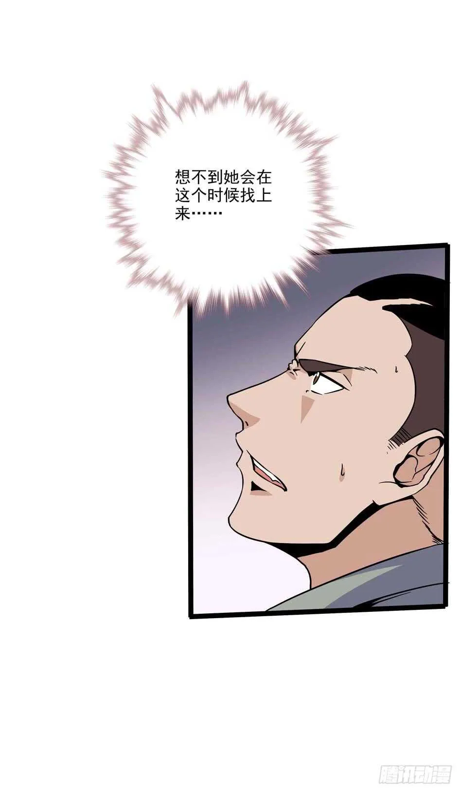 108 圈套 第29页
