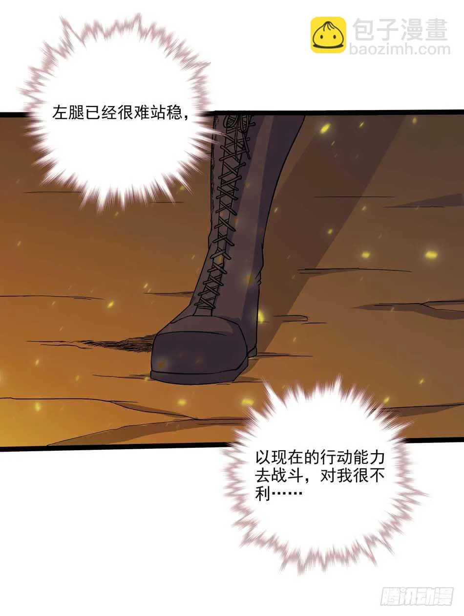 108 圈套 第30页