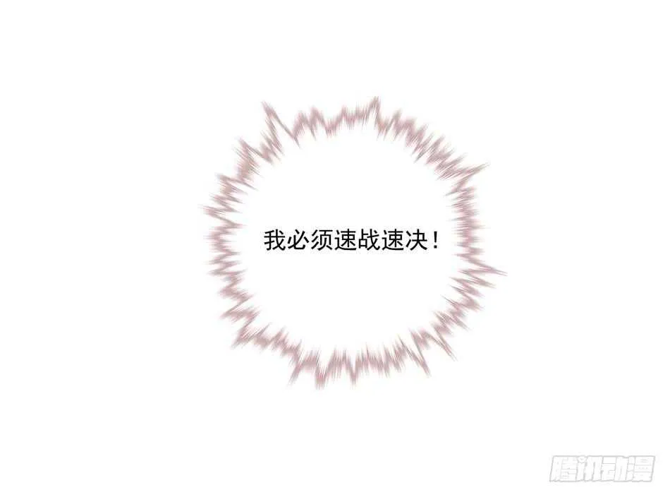 108 圈套 第31页