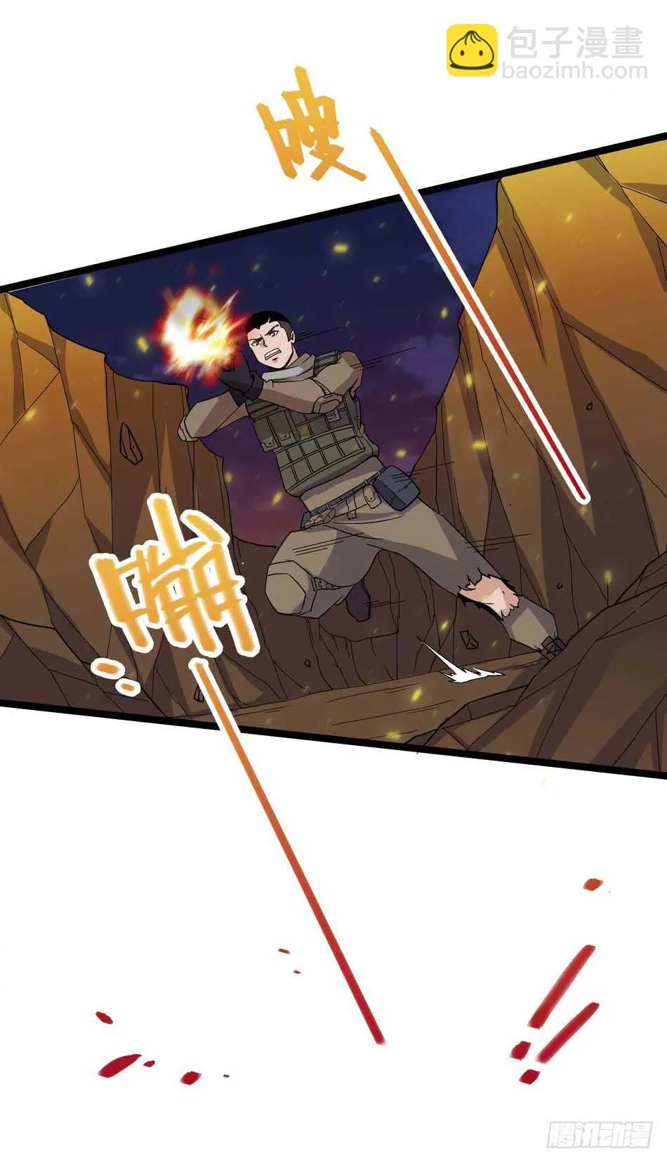 108 圈套 第32页